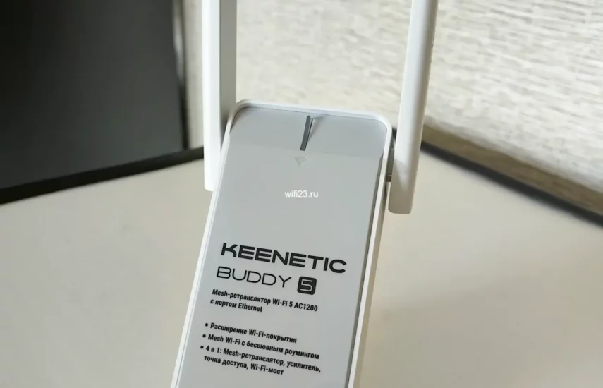 Усилитель Wi-Fi сигнала Keenetic Buddy 5 KN-3311